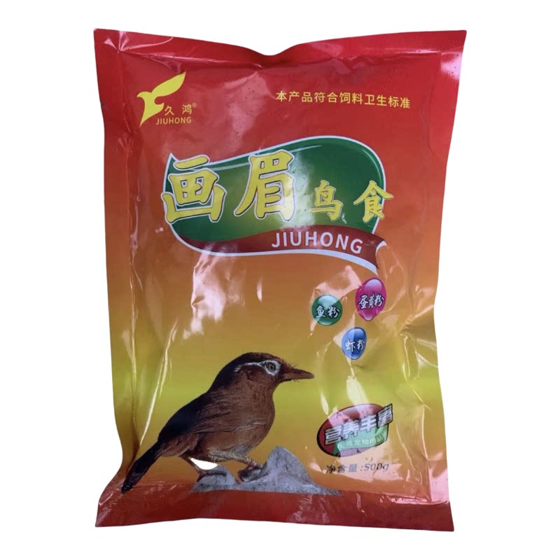 五包久鸿鸟食饲料手工秘制压缩画眉鸟食鸡肉味低盐壮膘丰羽唱斗鸟