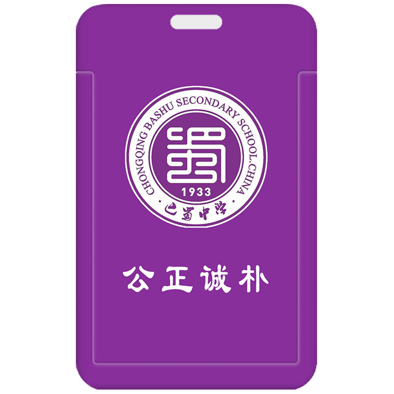 芒客证件套公交卡校园卡工作证