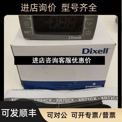 议价Dixell帝思小精灵温控器XR70CX5n7c35n0c35n0i3