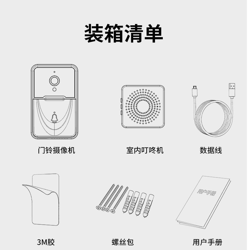 2022新款X3智能可视门铃家用低功耗对讲无线跨境wifi现货远程