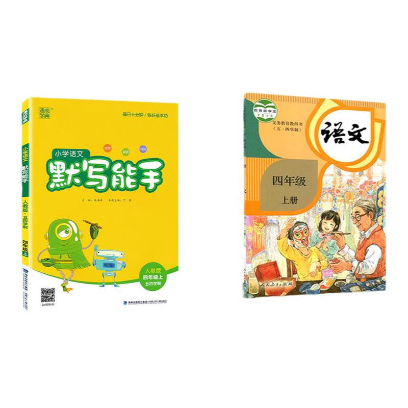 活页纸看拼音写词语句子字词训练