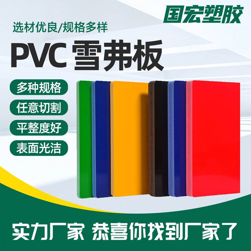 雪弗板高密度发泡板安迪板雕刻模型材料墙面耐磨阻燃pvc雪弗板
