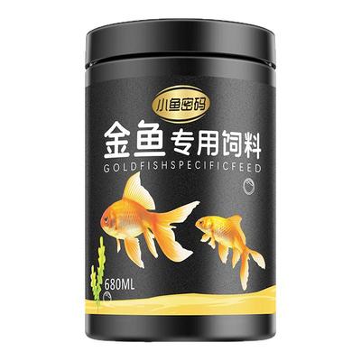 小金鱼饲料兰寿泰狮草金鱼上浮小颗粒锦鲤鱼通用鱼粮观赏鱼鱼食