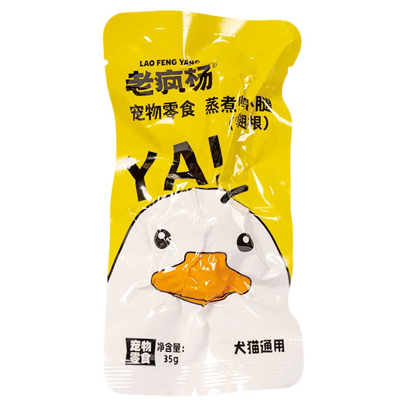 老疯杨蒸煮鸭小腿10包狗狗猫咪零食湿粮水煮鸭肉翅根解馋蒸煮锁鲜