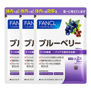 FANCL北欧越橘粉蓝莓护眼丸片*3