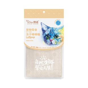 朗诺棒棒糖25支大包装 猫咪冻干零食营养鸡肉混合味棒棒糖高蛋白
