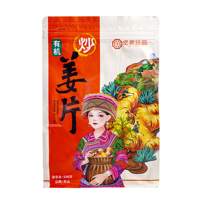 佰家珍品有机炒姜片云南特产