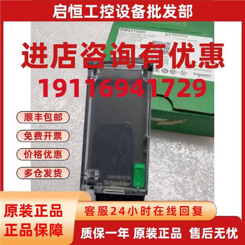 议价施耐德相序继电器RM22TG20 RM22TR33 RM17TG20 RM17TG00