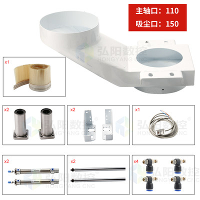 爆数控加工中心换刀主轴吸尘罩木工雕刻机开料机集尘罩防尘罩子品