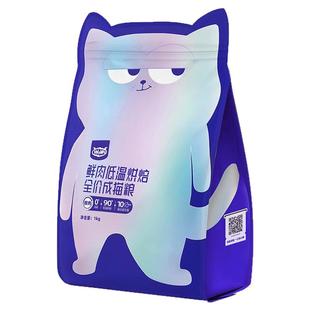 WoWo喔喔低温烘焙全价猫粮全鲜肉猫咪营养专用美毛试吃官方正品