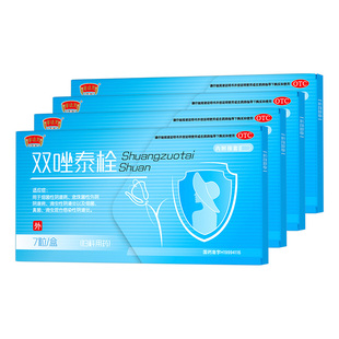 双唑泰栓消炎阴道炎妇科用药克霉甲硝唑消炎片阴道炎瘙痒异味专用