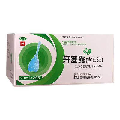 【金钟】开塞露52.8%~58.3%*20ml*1支/袋