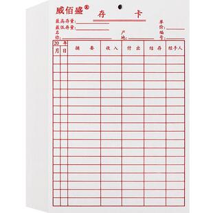 5包仓库存料卡库存卡标签吊牌物资出入库收发卡片货卡进销存卡货位查存卡库房材料物料标识卡