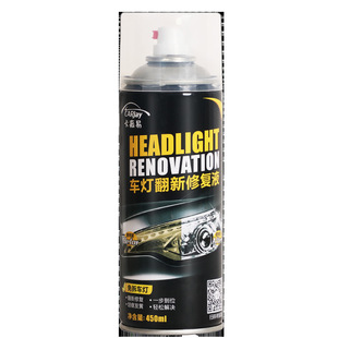 汽车大灯翻新修复液车灯划痕去黄清洗灯罩裂纹抛光剂速亮工具套装
