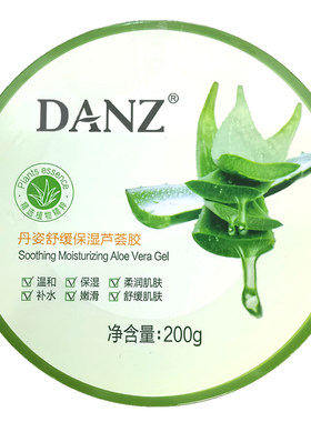 丹姿舒缓保湿多效芦荟胶