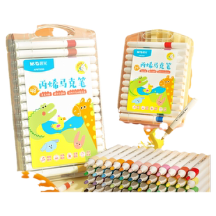 晨光丙烯马克笔小学生专用不透色可叠色DIY彩色画笔炳稀笔芯水彩笔无毒可水洗儿童咕卡防水涂鸦绘画手绘24色