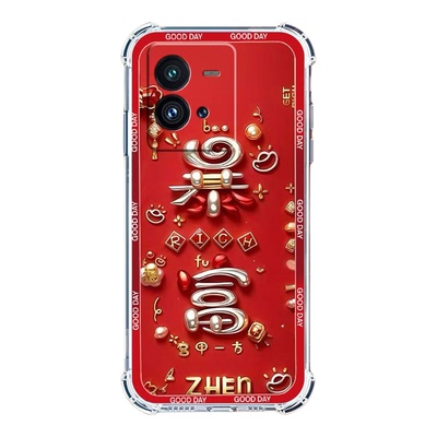 适用iQOO10中国风新年红手机壳