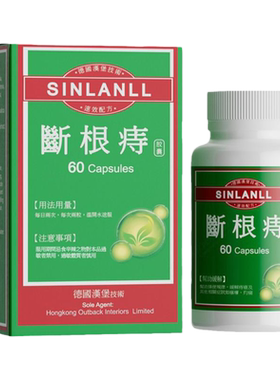 痔疮断片进口正品德国强力口服内痔痣疮的专用特效药胶囊官方