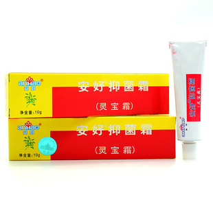【买2送1买3送2】瑞昌安好灵宝霜软膏皮肤抑菌霜外用瘙痒乳膏正品