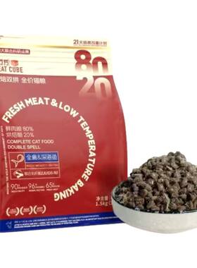优雀肉立方烘焙双拼全价猫粮加菲布偶英短蓝猫幼猫成猫通用猫主粮