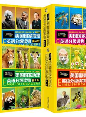 童趣美国国家地理英语分级阅读书