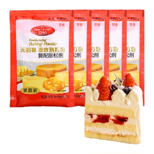 百钻未添加铝双效泡打粉50g*5袋包子馒头蛋糕油条膨松剂家用