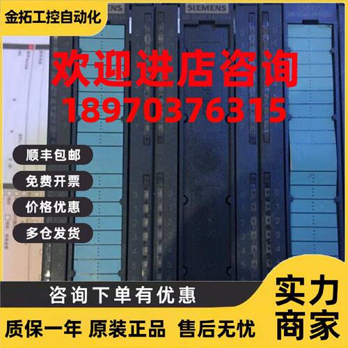 议价原装SM322，6ES7 322-1BL00-0AA0,6ES7322-1BL00-0AA0
