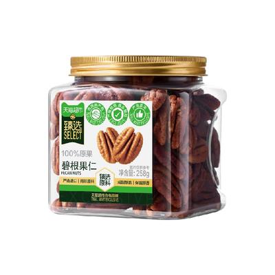 臻选碧根果仁新货便携装