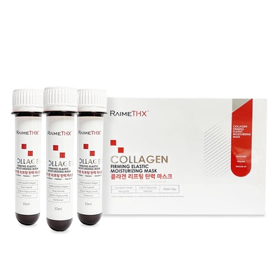 韩国雷美特丝血清2.0白管面膜