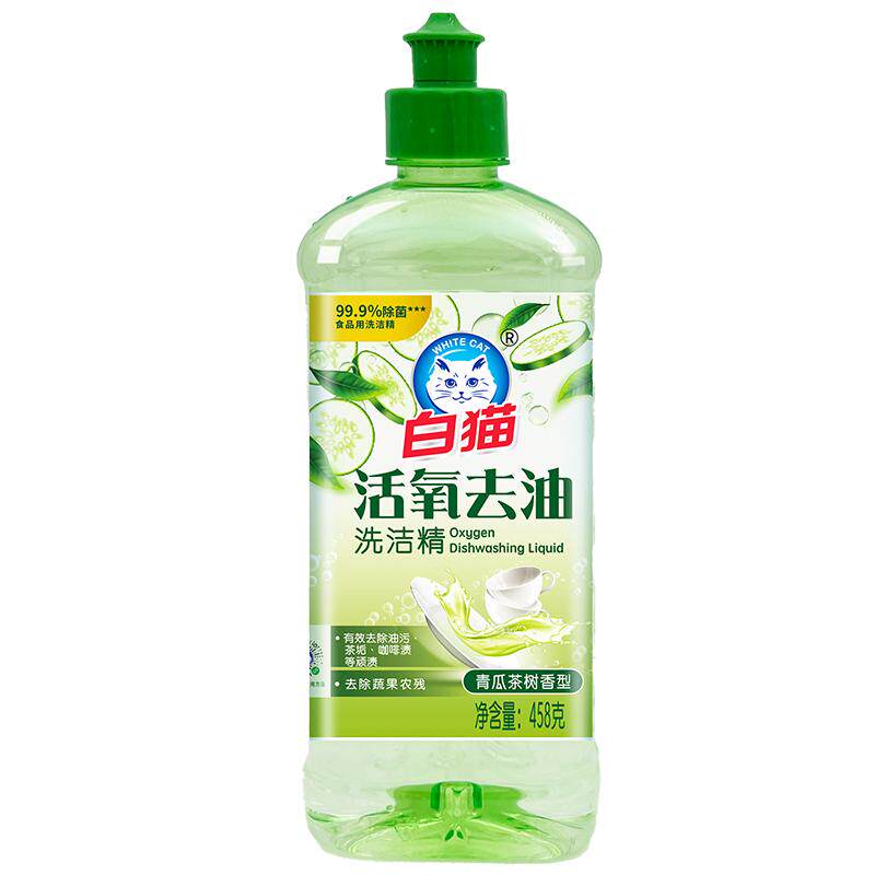 白猫活氧去油洗洁精99.9%除菌