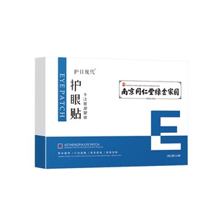 南京同仁堂生物科技艾草护眼贴青少年儿童学生老人官方企业店正品