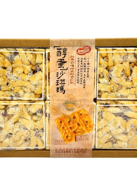 巧纳滋醇蛋沙琪玛368g/盒4种口味