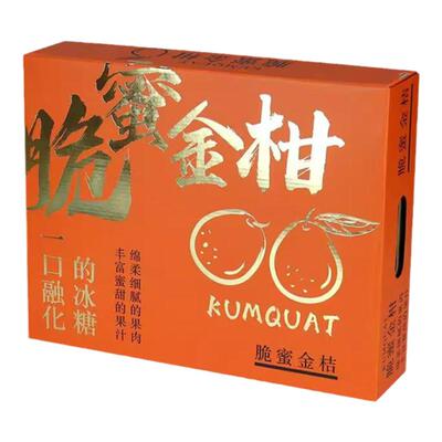 脆蜜金桔包装盒空盒子天地盖高档滑皮金桔脆蜜金柑礼品盒纸箱