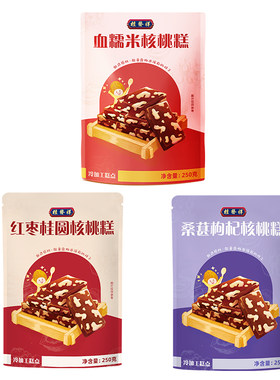 桂发祥血糯米核桃糕软糯红枣桑葚中式糕点孕妇儿童零食小吃下午茶