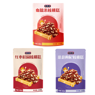 桂发祥血糯米核桃糕软糯红枣桑葚中式糕点孕妇儿童零食小吃下午茶