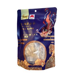 甘肃兰州特产食用甜百合干熬粥煲汤农产品新货正宗兰州百合干
