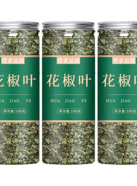 花椒叶新鲜麻椒叶干净麻香