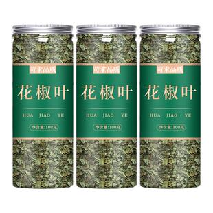 花椒叶烘焙食用新鲜干麻椒叶椒叶碎粒叶子特级特麻四川粉商用批发