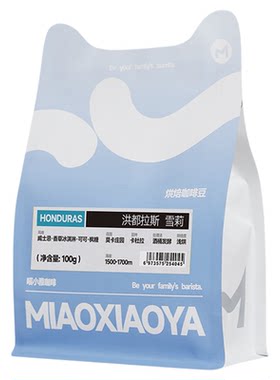 洪都拉斯雪莉酒桶发酵手冲咖啡豆
