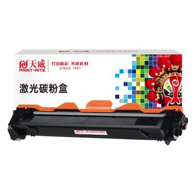 天威LT201粉盒适用M7206打印机