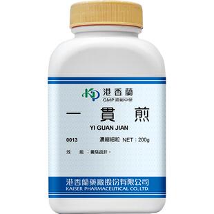 港香兰一贯煎浓缩细粒养阴疏肝官方旗舰店中成药非丸地道药材