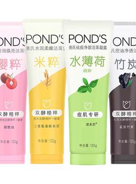 旁氏洗面奶120g米粹氨基酸洁面乳/膏深层清洁套装粉润净澈保湿女