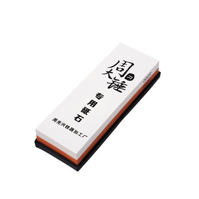 厨房神器双面粗细油石白刚玉砥石