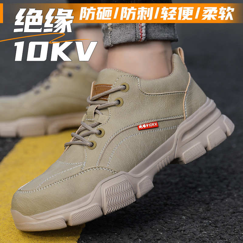 蓝鸥盾劳保鞋男款防砸防刺穿夏季透气老保带钢板电工绝缘10KV工地