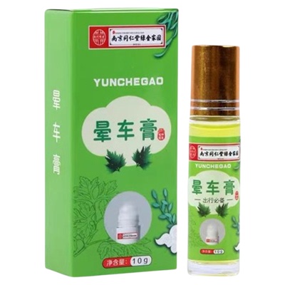 【同仁堂】晕车特效药防晕车膏