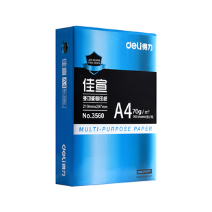 天澜得力A4打印纸复印纸一箱批发5包装打印白纸70g整箱a4纸单包500张加厚打印用纸80g办公用纸a4草稿纸学生
