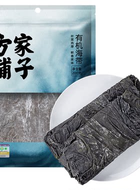 方家铺子有机海带干干货