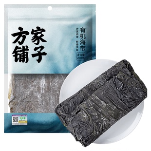 方家铺子有机海带200g干海带海产干货火锅凉拌煲汤食材中华老字号