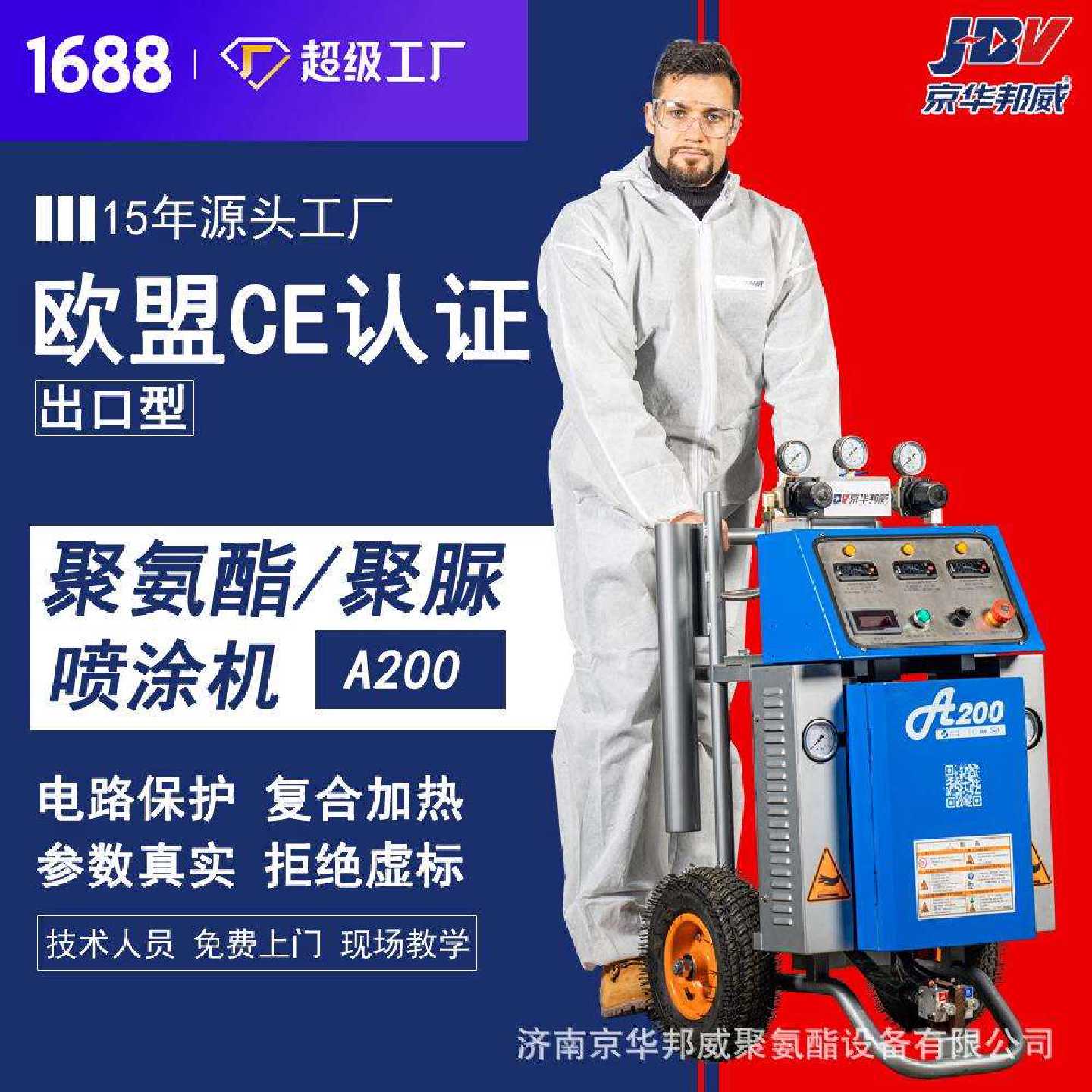 小型高压聚氨酯发泡机双组份聚脲喷涂机发泡剂防水保温泡沫喷涂机