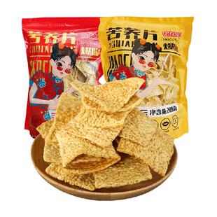 食谷坊苦荞片牛肉味280g荞麦锅巴薯片办公室解馋零食小吃健康食品